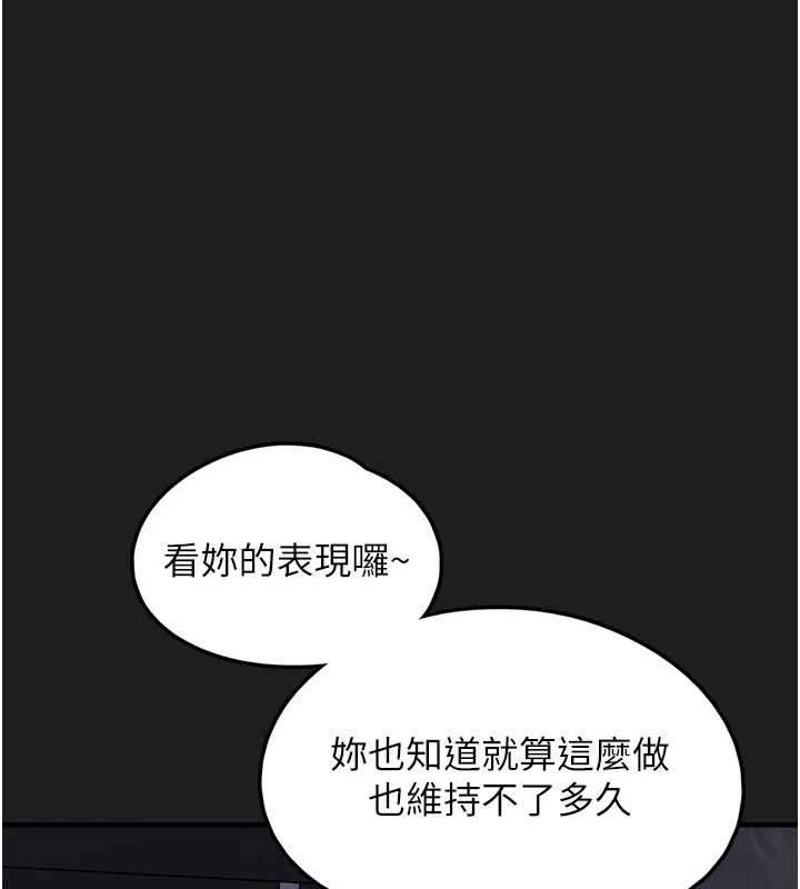 垃圾堆撿到寵物系萌妹第25話-和姐姐們一起服侍主人