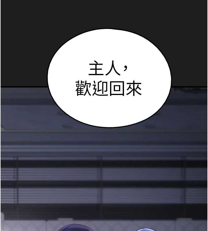 垃圾堆撿到寵物系萌妹第25話-和姐姐們一起服侍主人