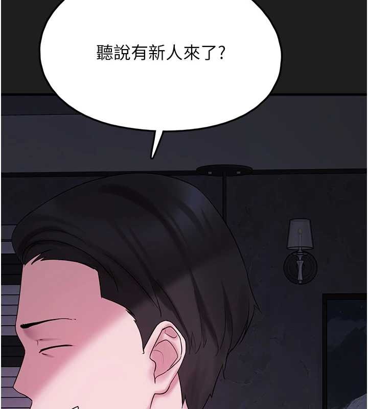 垃圾堆撿到寵物系萌妹第25話-和姐姐們一起服侍主人