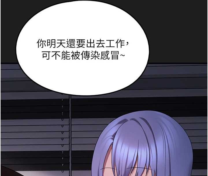 垃圾堆撿到寵物系萌妹第25話-和姐姐們一起服侍主人