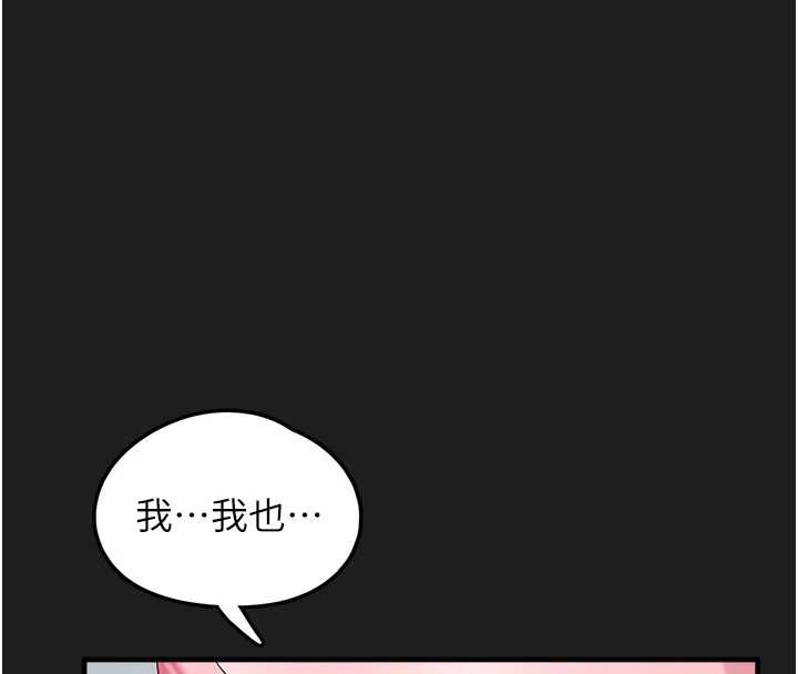 垃圾堆撿到寵物系萌妹第25話-和姐姐們一起服侍主人