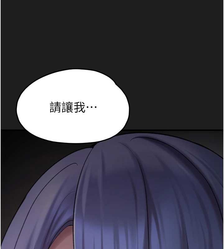 垃圾堆撿到寵物系萌妹第25話-和姐姐們一起服侍主人