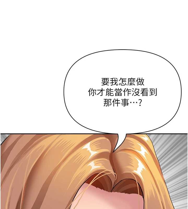 罪愛人妻第10話-男生都喜歡這個吧?