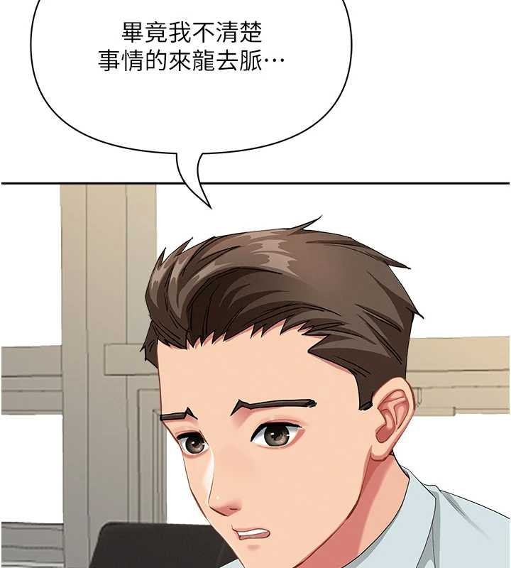 罪愛人妻第10話-男生都喜歡這個吧?