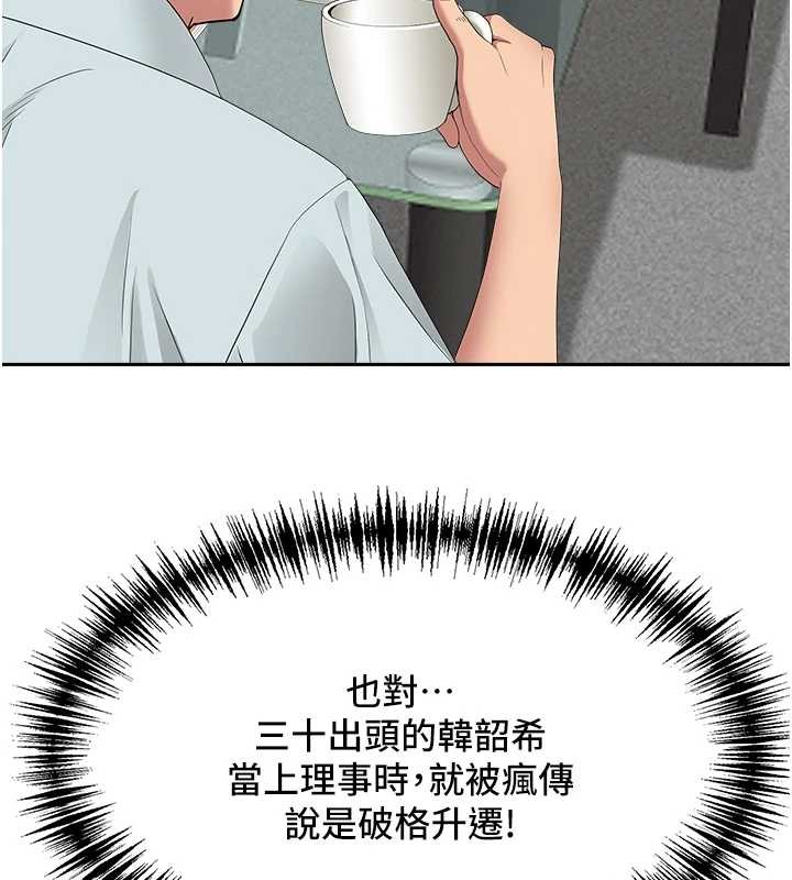 罪愛人妻第10話-男生都喜歡這個吧?