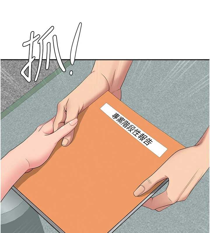 罪愛人妻第10話-男生都喜歡這個吧?