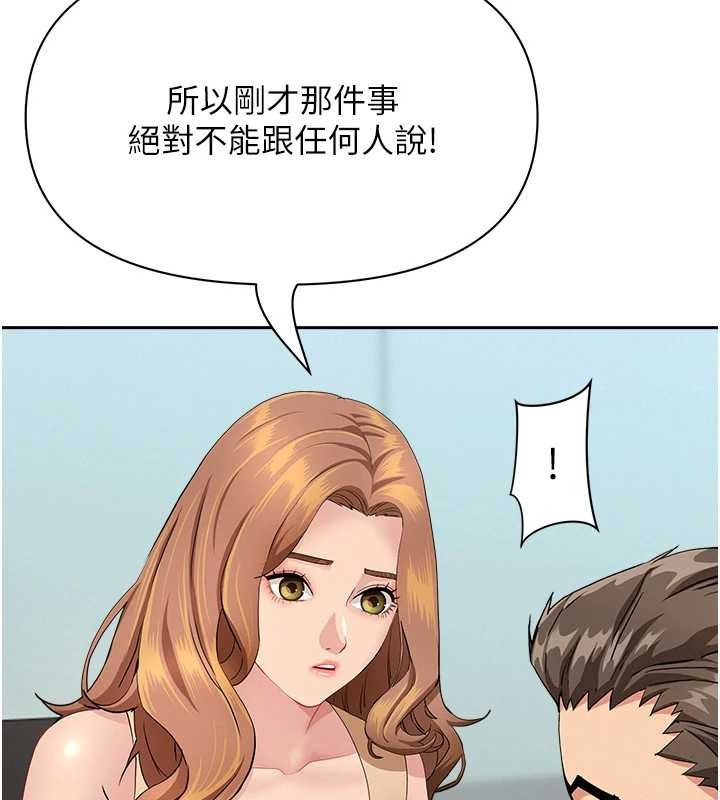 罪愛人妻第10話-男生都喜歡這個吧?