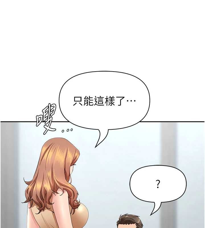 罪愛人妻第10話-男生都喜歡這個吧?