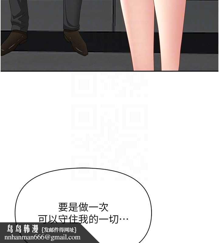 罪愛人妻第10話-男生都喜歡這個吧?