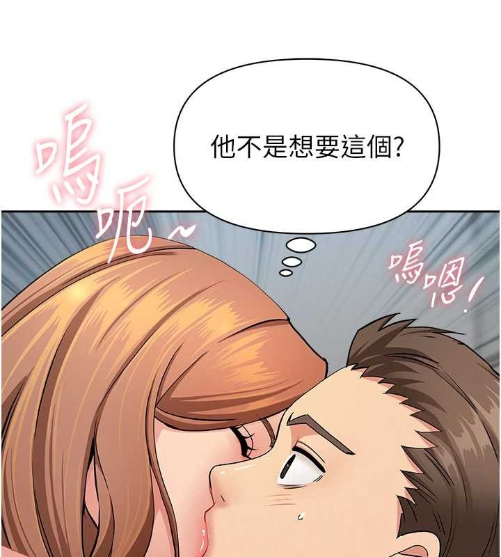 罪愛人妻第10話-男生都喜歡這個吧?