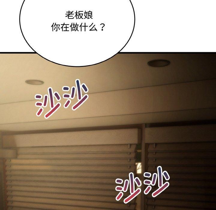 神雕闯都市第16話