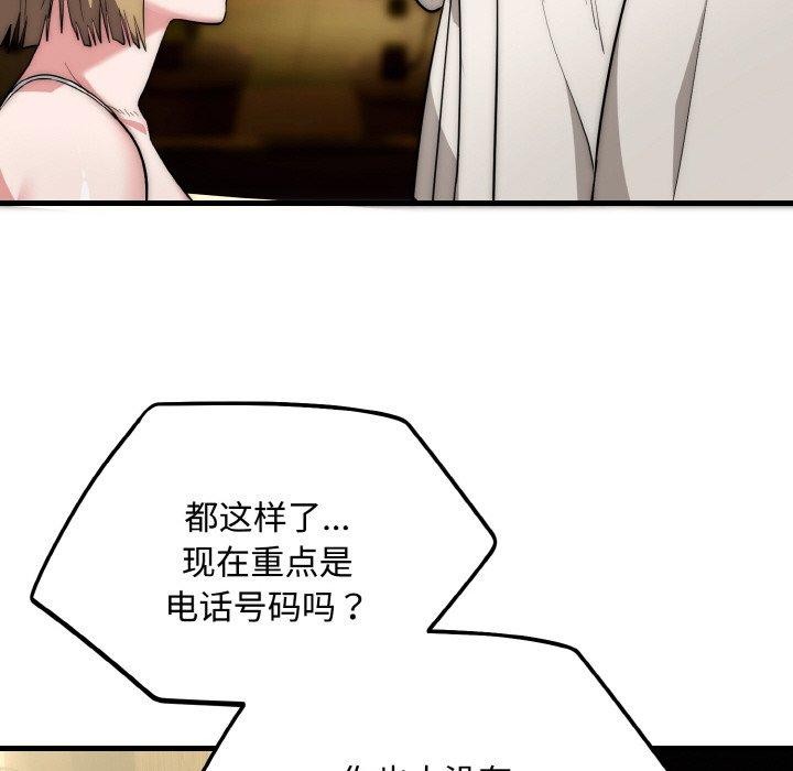 神雕闯都市第16話