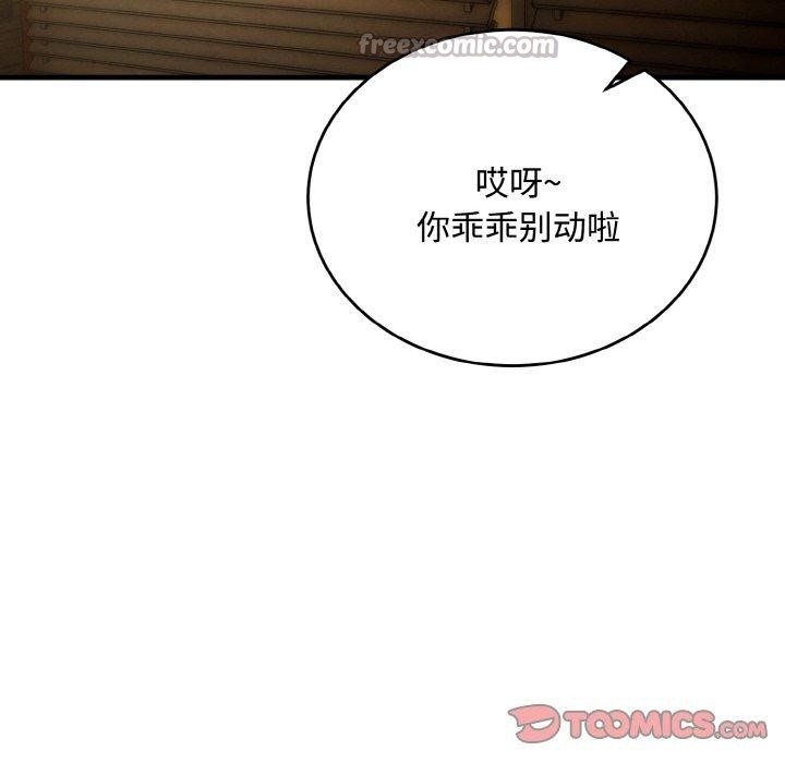 神雕闯都市第16話