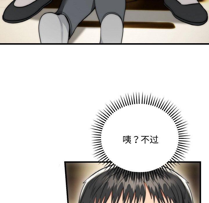 神雕闯都市第16話