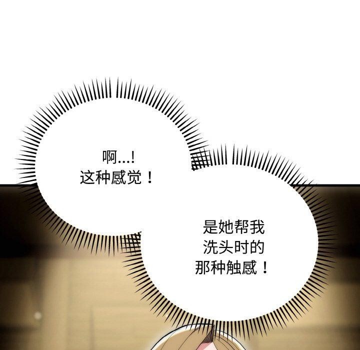 神雕闯都市第16話