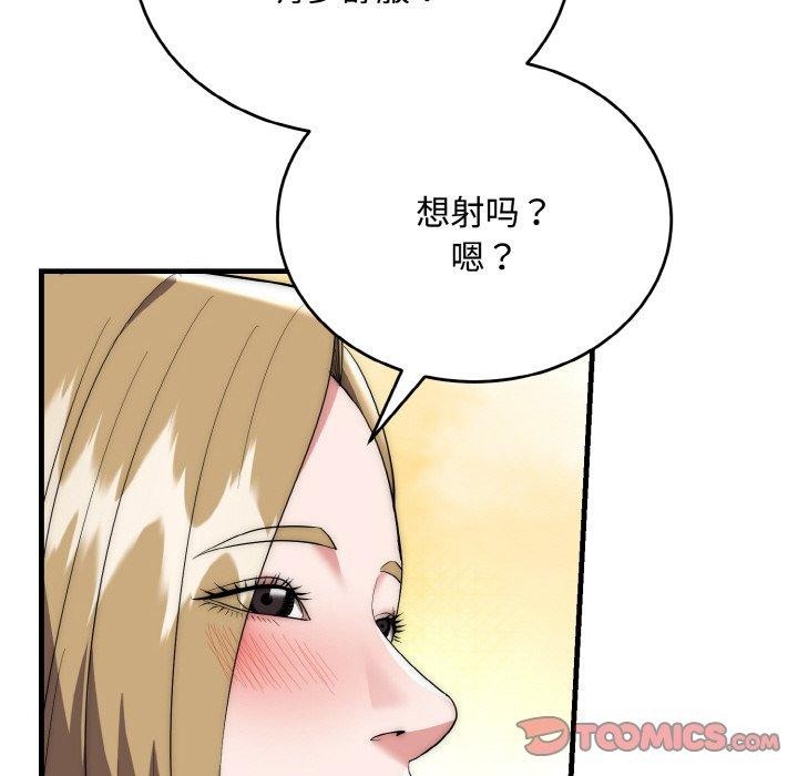 神雕闯都市第16話