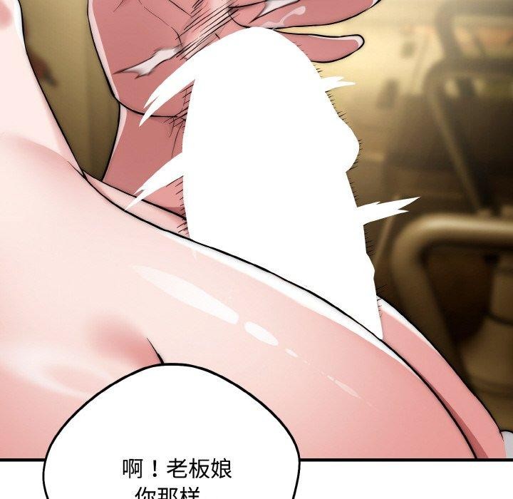 神雕闯都市第16話