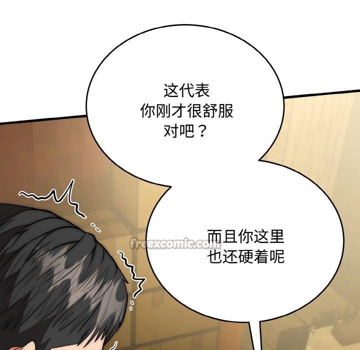 神雕闯都市第16話