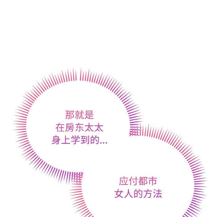 神雕闯都市第16話