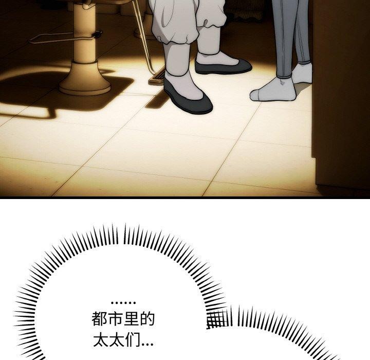 神雕闯都市第16話