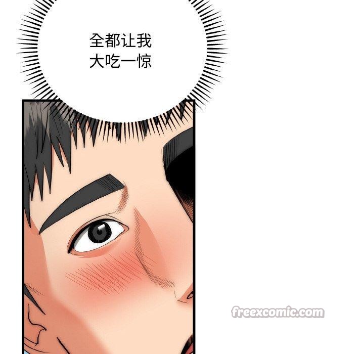 神雕闯都市第16話