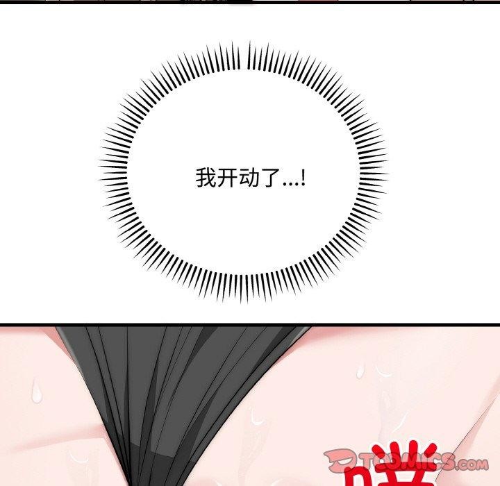 神雕闯都市第16話