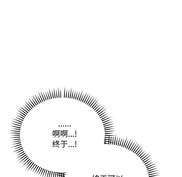 神雕闯都市第16話