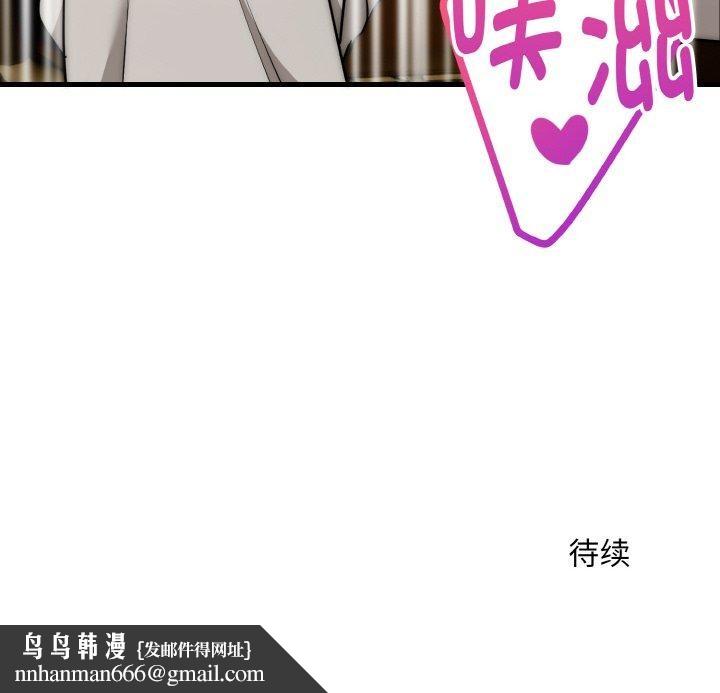 神雕闯都市第16話