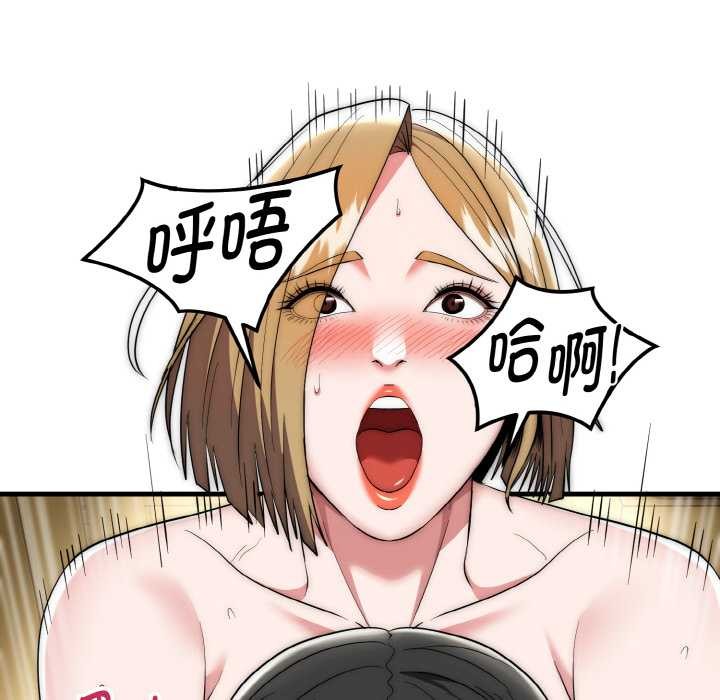 神雕闯都市第17話