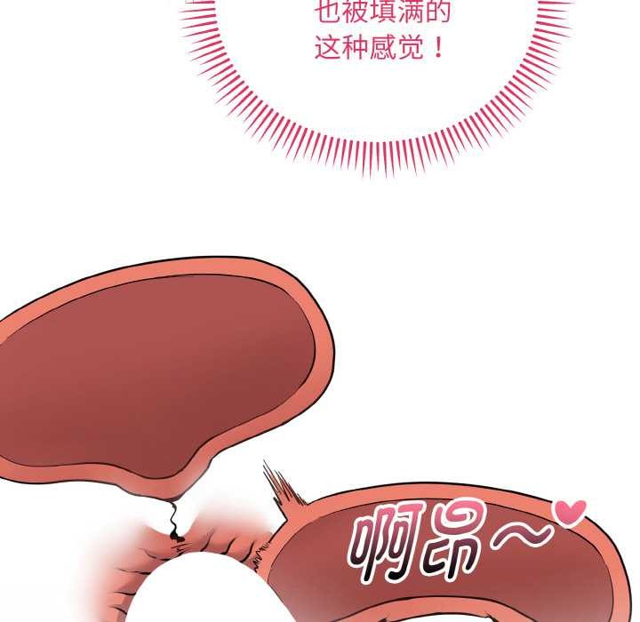 神雕闯都市第17話