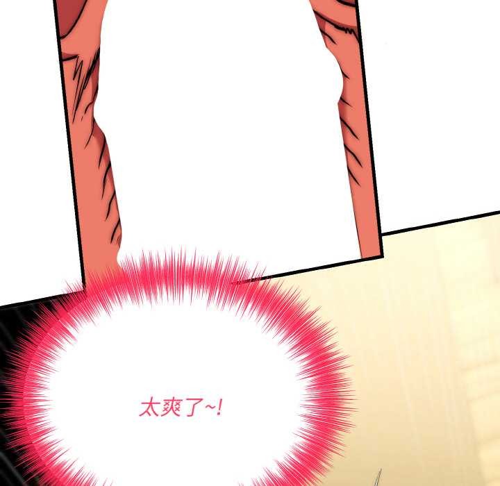 神雕闯都市第17話