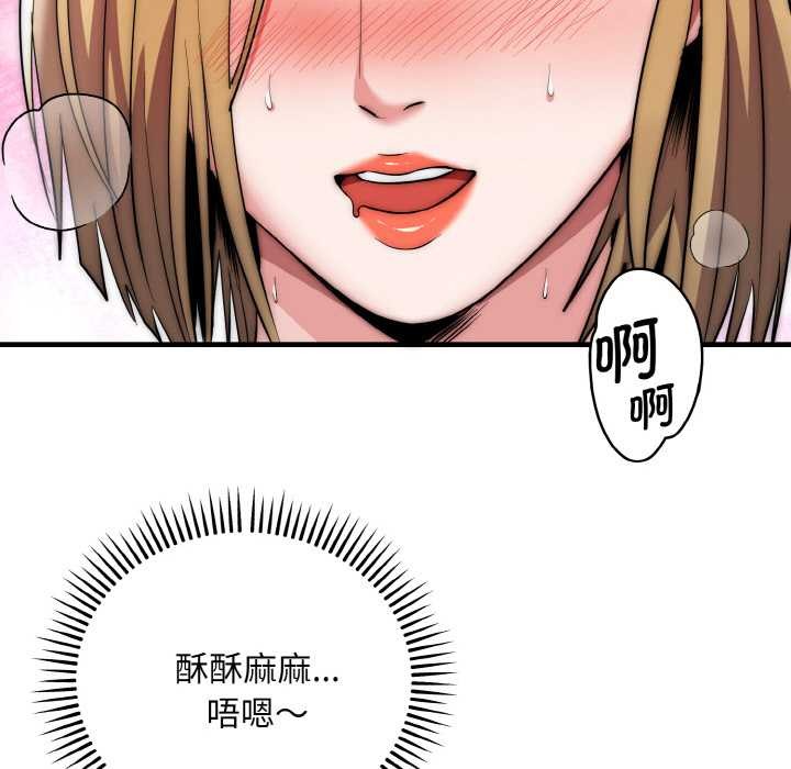 神雕闯都市第17話