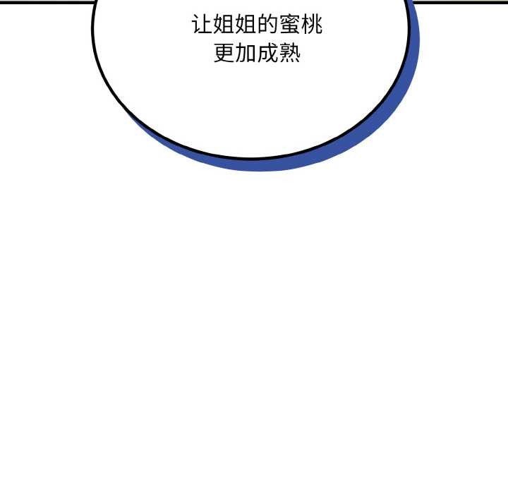 神雕闯都市第17話