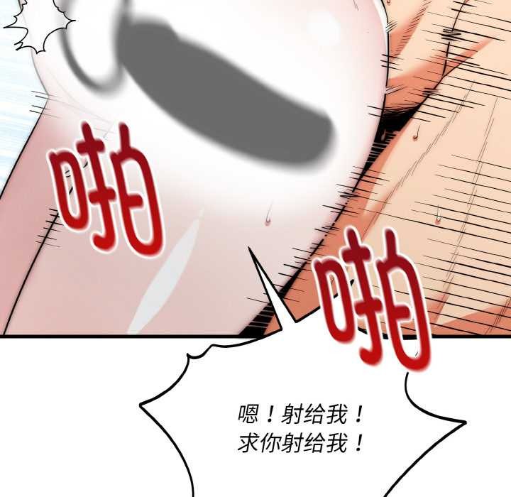 神雕闯都市第17話