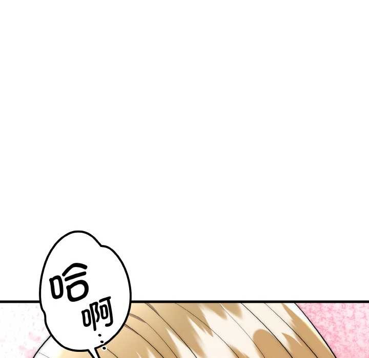 神雕闯都市第17話