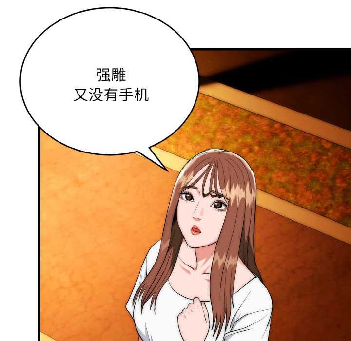 神雕闯都市第17話