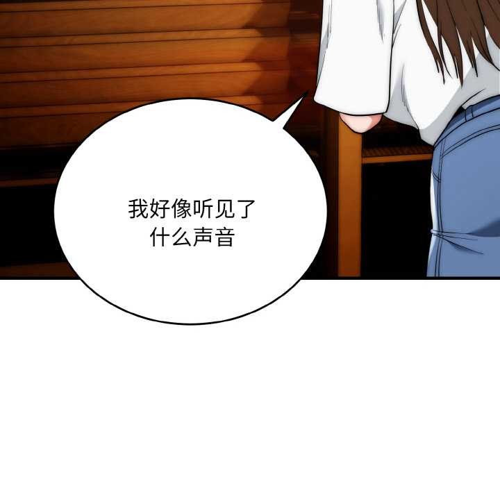 神雕闯都市第17話