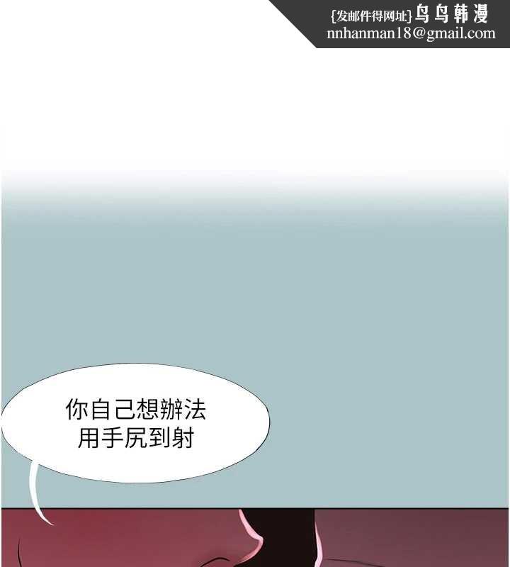 不要戀愛要打砲第20話-在道德和慾望間拉扯