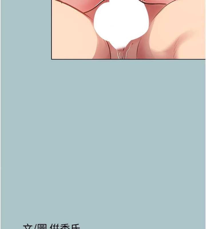 不要戀愛要打砲第20話-在道德和慾望間拉扯