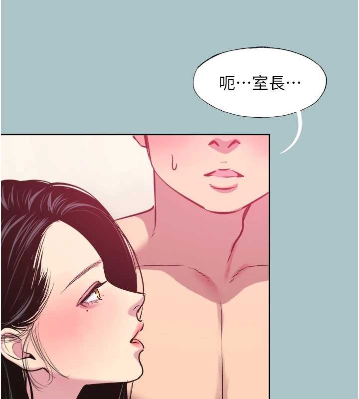 不要戀愛要打砲第20話-在道德和慾望間拉扯