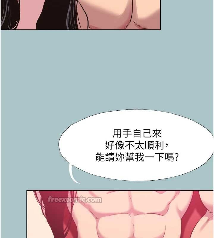 不要戀愛要打砲第20話-在道德和慾望間拉扯