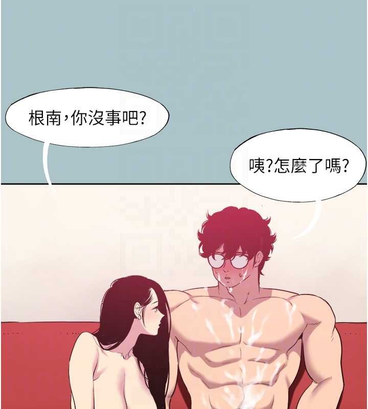 不要戀愛要打砲第20話-在道德和慾望間拉扯