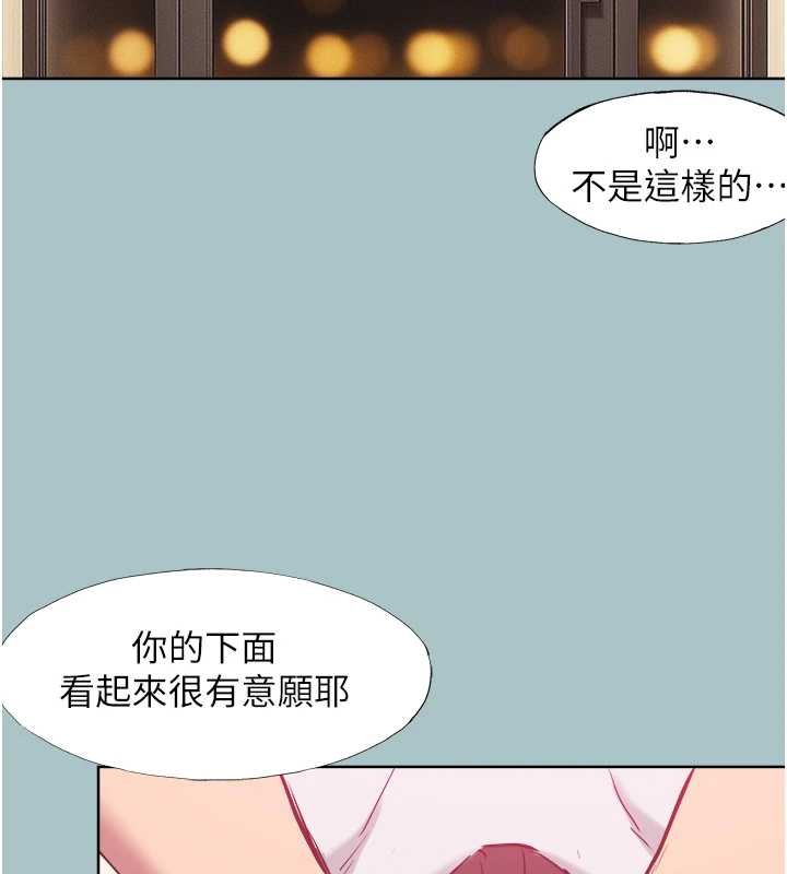 不要戀愛要打砲第20話-在道德和慾望間拉扯