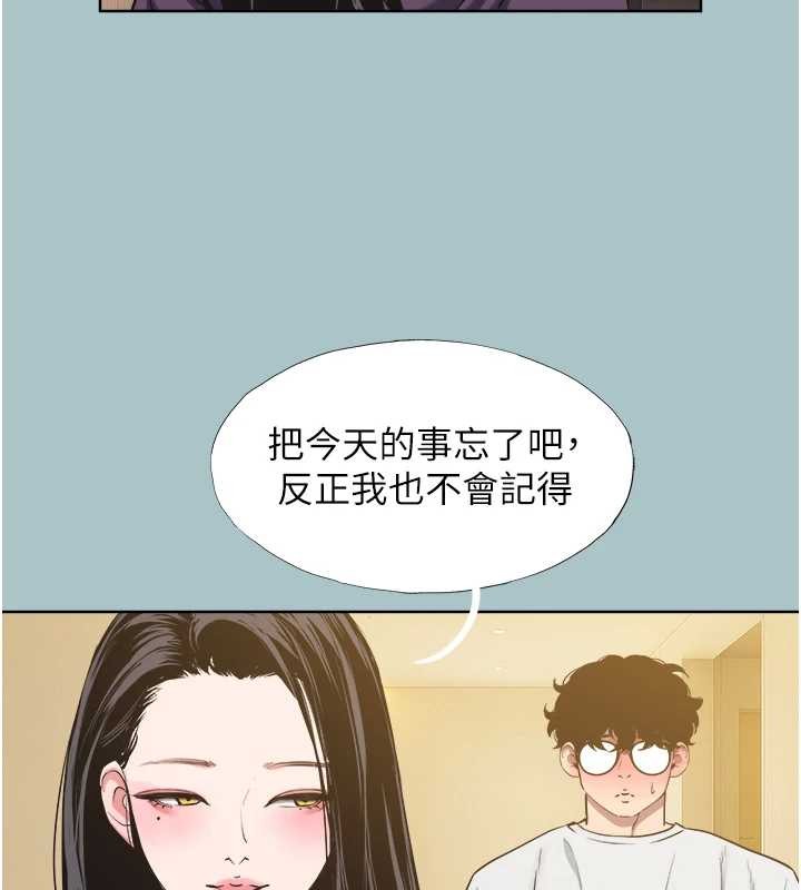 不要戀愛要打砲第20話-在道德和慾望間拉扯