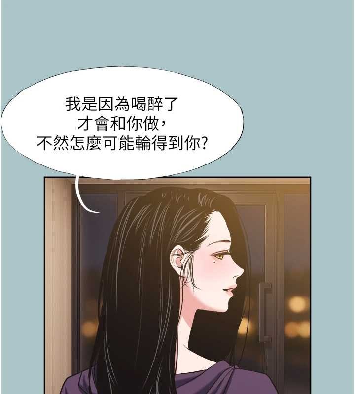 不要戀愛要打砲第20話-在道德和慾望間拉扯