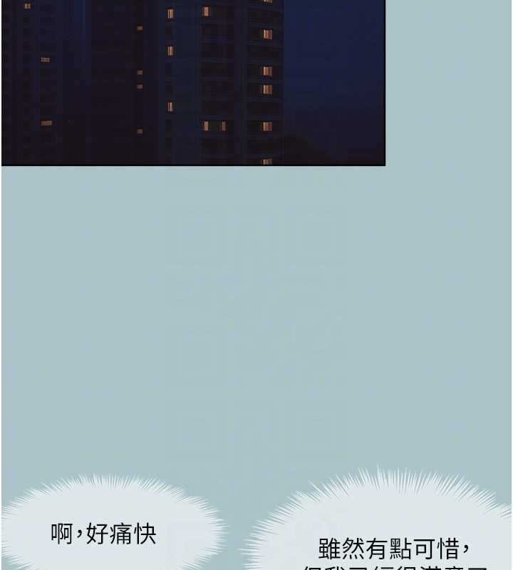 不要戀愛要打砲第20話-在道德和慾望間拉扯