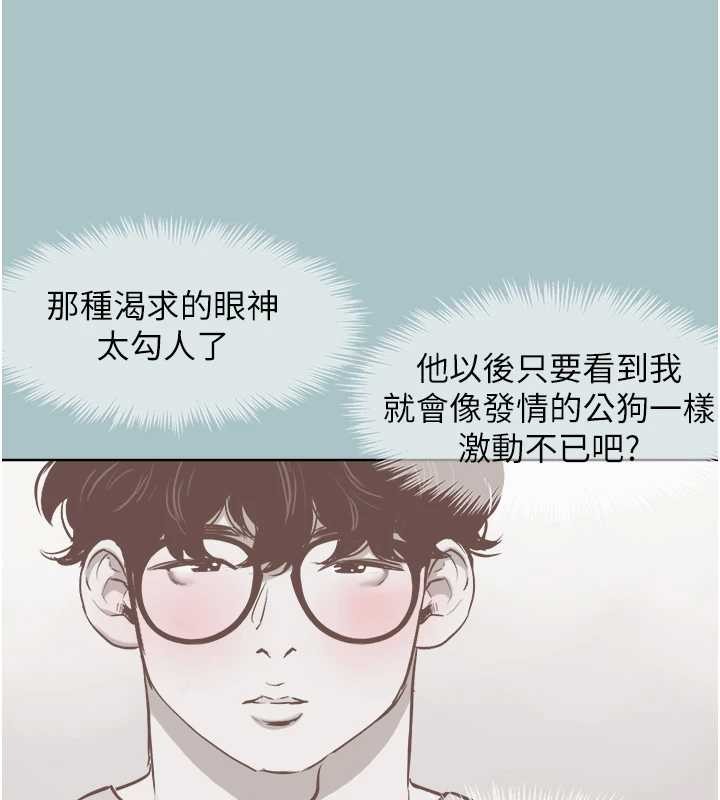 不要戀愛要打砲第20話-在道德和慾望間拉扯