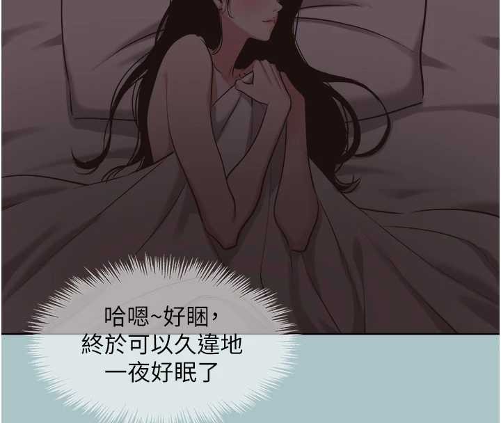 不要戀愛要打砲第20話-在道德和慾望間拉扯