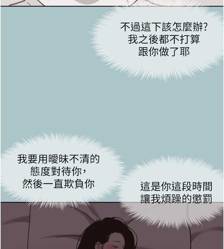 不要戀愛要打砲第20話-在道德和慾望間拉扯