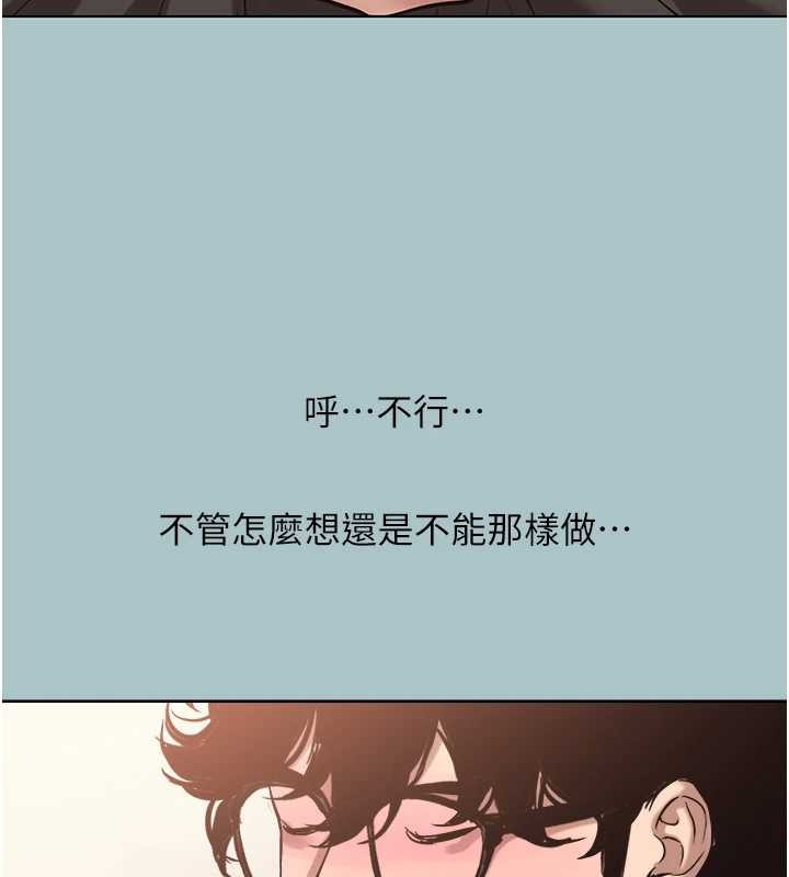 不要戀愛要打砲第20話-在道德和慾望間拉扯